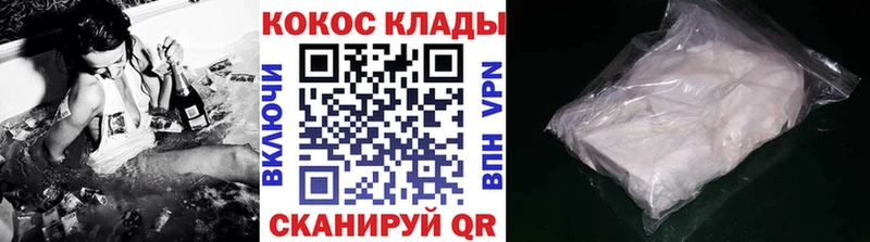 КОКАИН VHQ  Ленинградская 