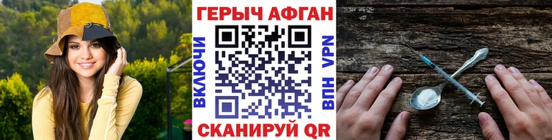 это какой сайт  Ленинградская  Героин Афган 
