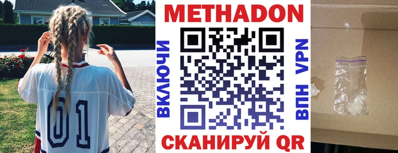 Метадон VHQ  Ленинградская 